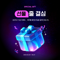 팝업이벤트-001.png